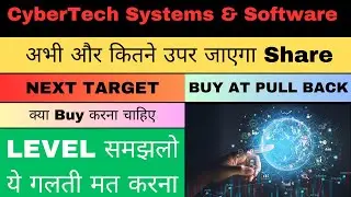 Cyber tech Share Latest News | Cyber tech Share target | Cyber tech Share buy sell hold |