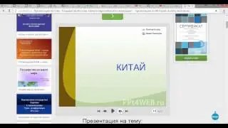 презентация на тему Европейская колонизация и подъем мировой торговли