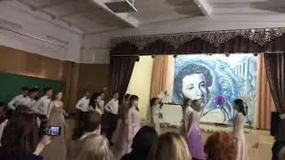Пушкинский бал 2020 г.