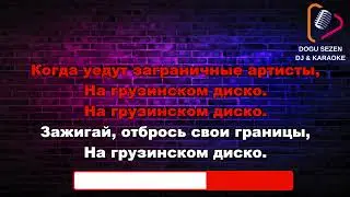 Niko's Band - Georgian Disco (кавер на русском)#lyrics #viral #georgiandisco #nikosband #авторадио