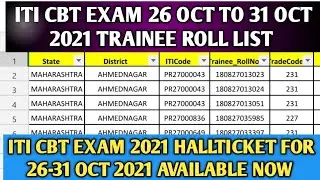 ITI CBT Exam 23-31 Oct 2021 Admit Card Available Now | ITI CBT Exam Hall Ticket for 23 - 31 Oct 2021