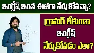 Learn English Easily || English Without Grammar || Spoken English || Sumantv Education
