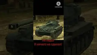 Смертельная казнь АМХ!