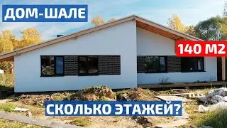 Дом-шале с большими окнами на участке с огромным перепадом // FORUMHOUSE