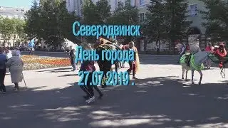Северодвинск День города 27 07 2019