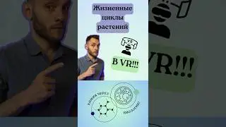 БОТАНИКА НЕ ТАКАЯ простая #биологияегэ #жизненныециклырастений