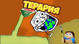 смотри крутя