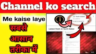 Channel Search me kaise laye||चैनल शर्च मे कैसे लाये|#j2techvideo