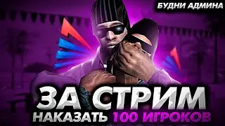 АДМИН БУДНИ НА ARIZONA RP MESA. РАЗДАЮ ВИРТЫ + МПШКИ | СТРИМ GTA SAMP | САМП