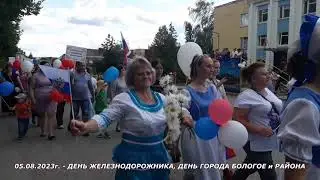 Шествие колонн коллективов предприятий, организаций, учреждений, граждан города Бологое и района