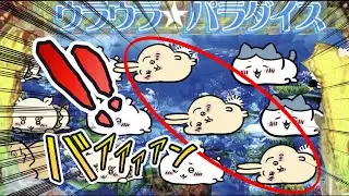 【ちいかわ】ちいかわスロット～ビタ止めできたらラッキー、って…コト⁈～【手描きアニメ】