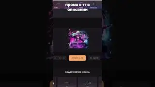 ПРОМОКОД НА КЕЙС GGSTANDOFF! КАК ОТКРЫТЬ БЕСПЛАТНЫЕ КЕЙСЫ В GGSTANDOFF! 