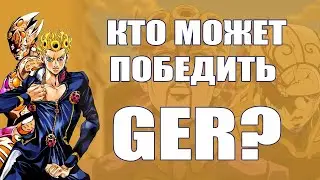 Как Бы Победить Реквием(ТЕОРИЯ)