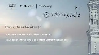 Juz Amma I Surah 82 I Al Infitar I Mishari Alafasy