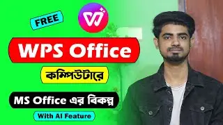 WPS Office for Computer | WPS Office Bangla Tutorial | Best free MS office alternative