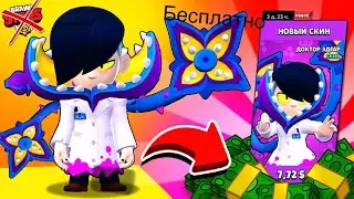 Как получить бесплатно доктора Эдгар а😋😋😋😋🤨