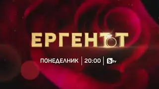В епизод 6 ще видите... | 