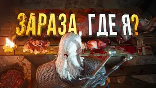 ☠️5 TERRIBLE PLACES IN THE WITCHER 3 | The scariest locations in The Witcher 3 | No. 3