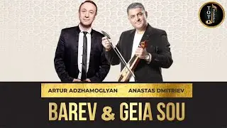 АРМЯНО-ГРЕЧЕСКИЙ ХИТ - Barev & Geia Sou - Артур Аджамоглян & Анастас Дмитриев