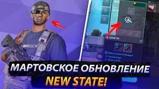 ПОЛНЫЙ ОБЗОР ОБНОВЛЕНИЯ 0.9.62 NEW STATE MOBILE!