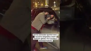 #бои