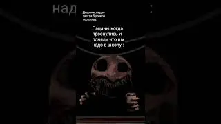 #мем