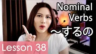 Learn Japanese | Minna No Nihongo Lesson 38 Grammar