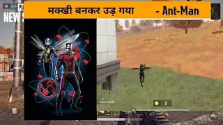 Ant- Man in PUBG MOBILE ||