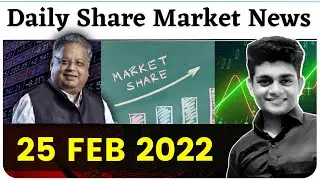 5 February 2022: जानिए आज की शेयर मार्केट की सबसे बड़ी खबर #ShareMarket