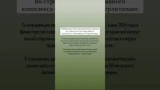 Новый спорткомплекс с бассейном построят в Стерлитамаке. 