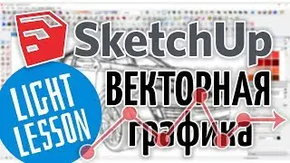 SketchUP-Save the model image in vector EPS format