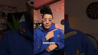 Подарил подписчице ТРЕК (по звуку)