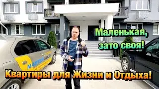 Сколько СТОЯТ КВАРТИРЫ в Сочи, где мы Делаем Ремонт❓Илюхина первая Квартира✅