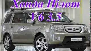Хонда Пилот 3.5 Замена ГРМ и регулировка клапанов.