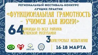 РЕГИОНАЛЬНЫЙ ФЕСТИВАЛЬ-КОНКУРС ЛУЧШИХ ПРАКТИК 