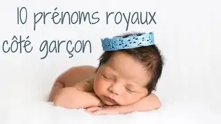 10 prénoms royaux côté garçon