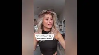 Немного юмора и прозрения от ТИК ТОКА.