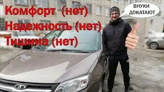 Лада Гранта. Очередная абсурдная неисправность.