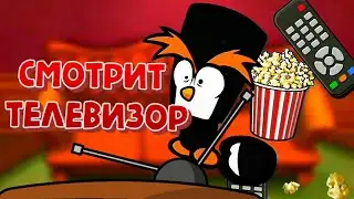 Фази смотрит телевизор. 