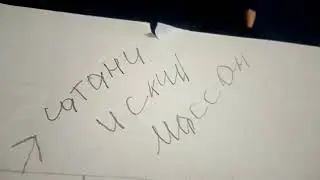 Как нами управляют сатанические массоны