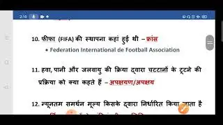 SSC-GK के 5000 प्रश्न || पार्ट - 24 || Daily gk set in hindi || पिछली परीक्षा के आधार पर प्रश्न ||