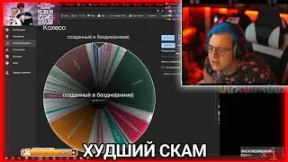 Худший скам Пятерки