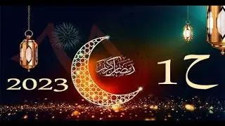 التقويم العربى الاسلامى 2023