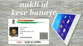 Nakli id kese banaye