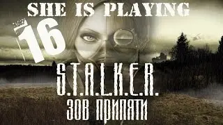 Она играет в S.T.A.L.K.E.R. Зов Припяти # 16 - Ребята спасены