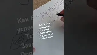 #отстресса#оттревоги#избавитьсяотстресса#успокоиться#заземление#техниказаземление#саморазвитие#54321