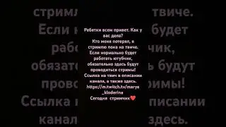 твич: https://m.twitch.tv/marya_kloderina#дбд #актив #ютуб