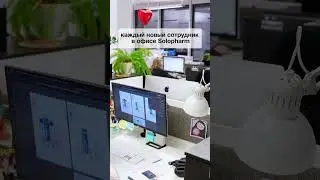 Знакомьтесь, офис Solopharm