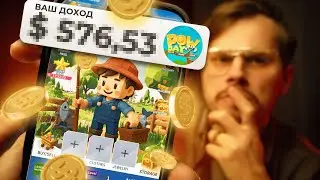 POWDAY - A CRYPTO GAME GUIDE | Is it worth playing NOW? My Experience
