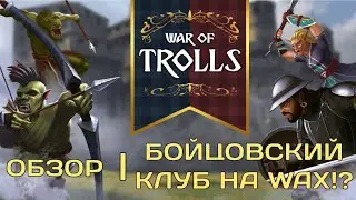 War of Trolls